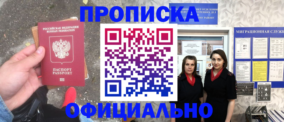 прописка в Грозном