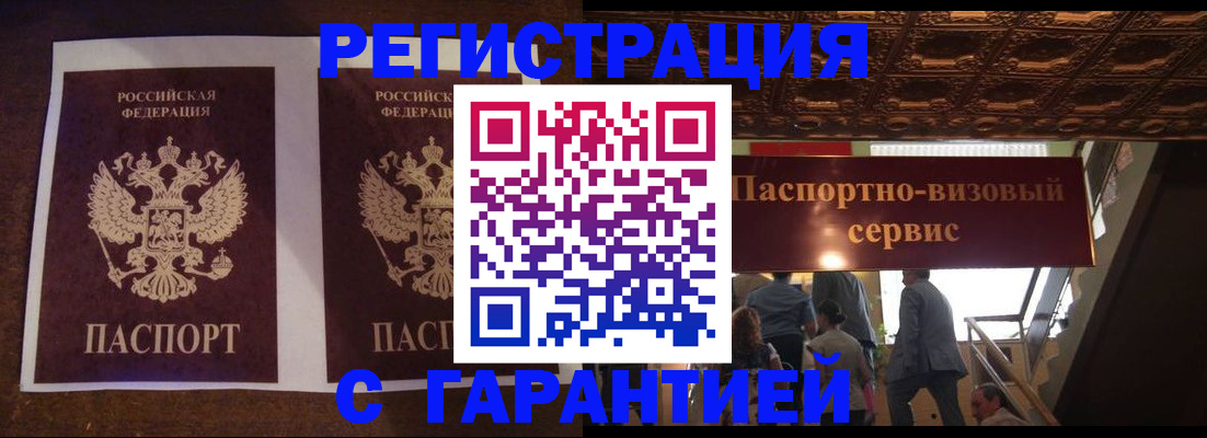 прописка иностранных граждан в Грозном