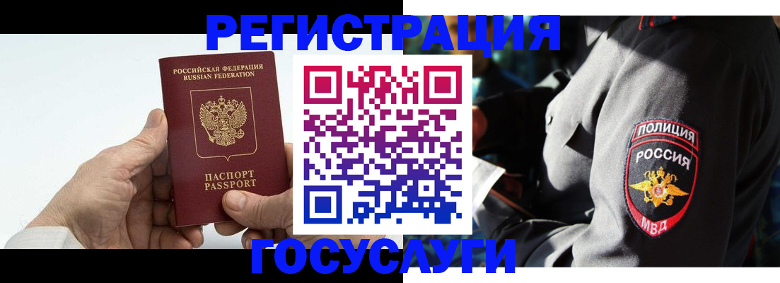 временная регистрация 2025 в Грозном