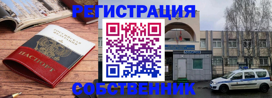 прописка паспорт в Грозном