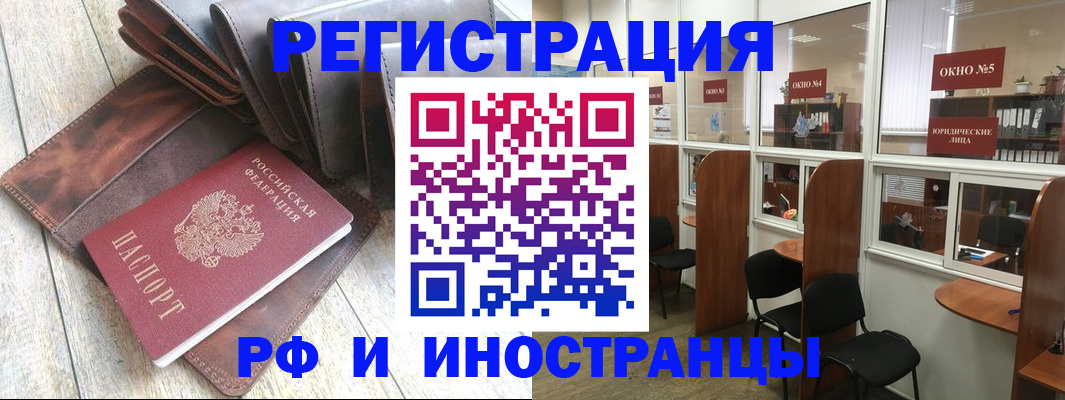 прописка от собственника в Грозном