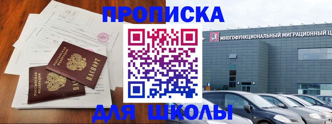 временная регистрация надежно в Грозном